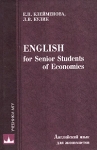 Английский язык для экономистов / English for Senior Students of Economics Серия: Учебники МГУ инфо 6967v.