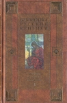 Критика русского зарубежья Часть II Серия: Библиотека русской критики инфо 6432x.
