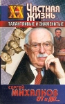 От и до Серия: Богатые и знаменитые инфо 2183y.