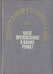Сказки трех народов Антология Букинистическое издание Сохранность: Хорошая Издательство: Терра-Книжный клуб, 2004 г Твердый переплет, 576 стр ISBN 5-275-00963-1 Формат: 60x90/16 (~145х217 мм) Цветные иллюстрации инфо 2656y.