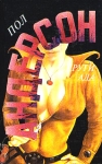 Круги ада Серия: Англо-американская фантастика XX века инфо 8077q.