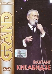 Grand Collection: Вахтанг Кикабидзе Серия: Grand Collection инфо 10286q.