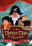 Питер Пэн и пираты 2: Рождество Крюка Сериал: Питер Пэн и пираты инфо 1672s.