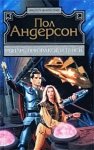 Рыцарь призраков и теней Серия: Мастера фантастики инфо 2224s.