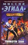 Миссия "Эгида" 1975 году защитил магистерскую инфо 2240s.
