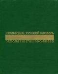 Итальянско-русский словарь / Dizionario Italiano-Russo Издательства: Астрель, АСТ, 2003 г Твердый переплет, 352 стр ISBN 5-17-015063-6, 5-17-015061-Х, 5-271-04411-4, 5-271-04671-0 Тираж: 3000 экз Формат: 70x90/32 (~113х165 мм) инфо 6453t.